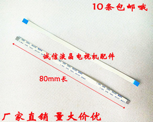 HP/惠普 DV4-3124TX 开关排线  DV4-3124TX开机排线8P 0.5 85mm A