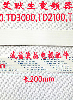 加厚好线AWM 2062480C 60V排线 连接线20P 1.25mm 异面 200mm