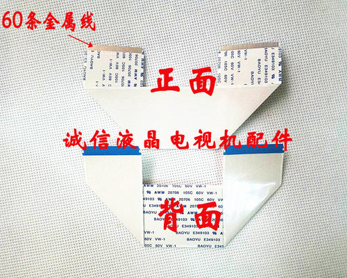 创维55X5液晶电视逻辑板排线