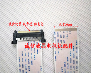 全新康佳LED42R6610AU屏線排線28008935屏線 51芯600mm長