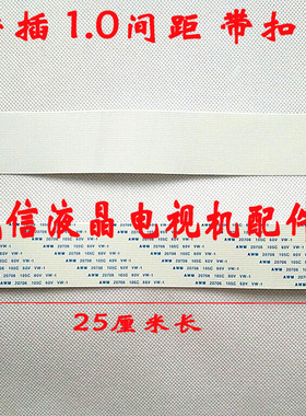 全新TCL C32E320B 屏线LVDS线 配屏LVW320CSTMC3 V1 30针25厘米长