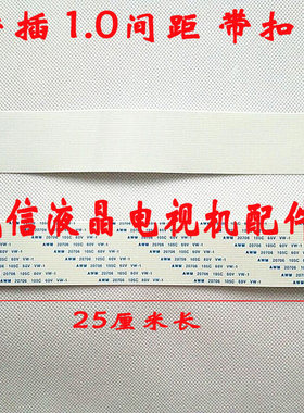 30针TCL全新C32E320B屏线LVDS线