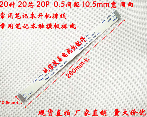 请进店咨询客服，有你优惠，厂家直销，现货直供，样品订做，长短大小，诚信交易 4P6P8P10P12P14P16P18P20P22P24P26P28P30P40P45P50P55P60P68P至80P排线，逻辑板排线，规格齐全。