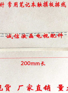 华硕笔记本FX50JX450VX45V排线