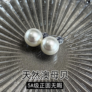 高级感天然澳母贝珍珠耳钉冷白光小灯泡耳环女耳饰纯银针 2025新款