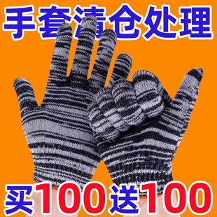 劳保手套线手套耐磨尼龙手套劳动干活工作工地男女白棉线手套