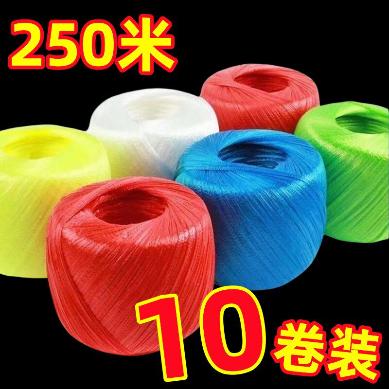 全新捆扎绳塑料绳草球绳尼绒绳扁绳子