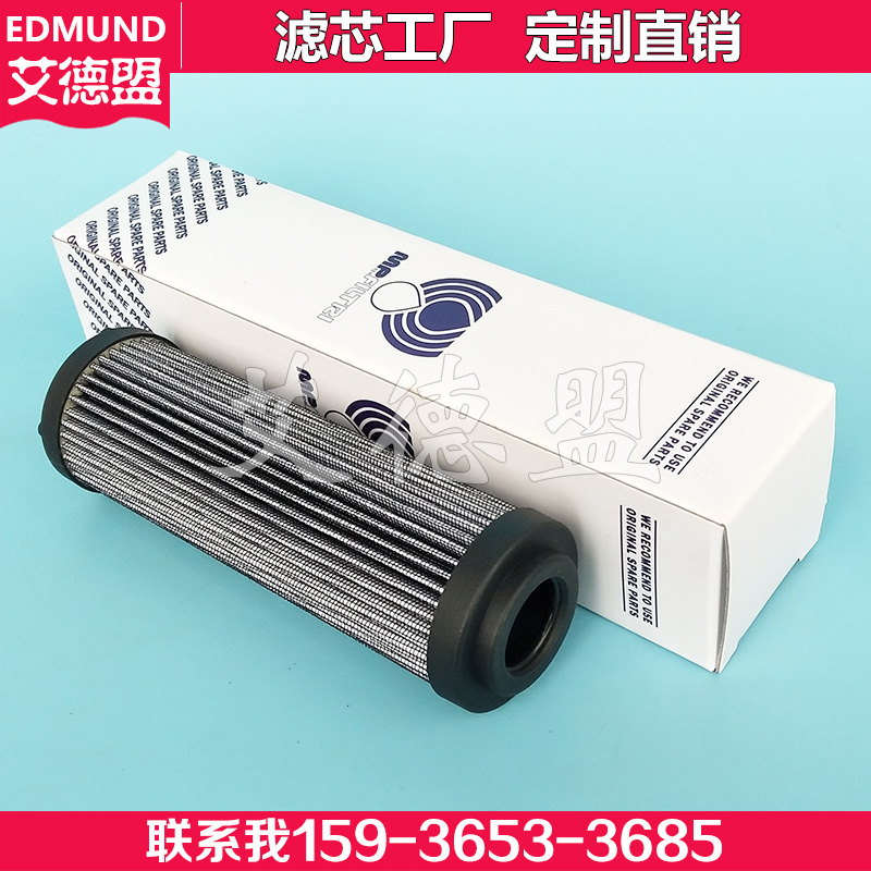 HP0503A03ANP01 HP0503A10AN翡翠mpfiltri过滤液压油过滤器滤芯