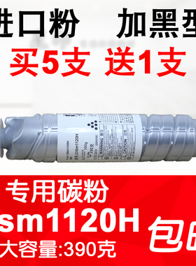 适用 基士得耶 DSm1120H 1120D AD G1127 G1027 GS1227 碳粉 粉盒