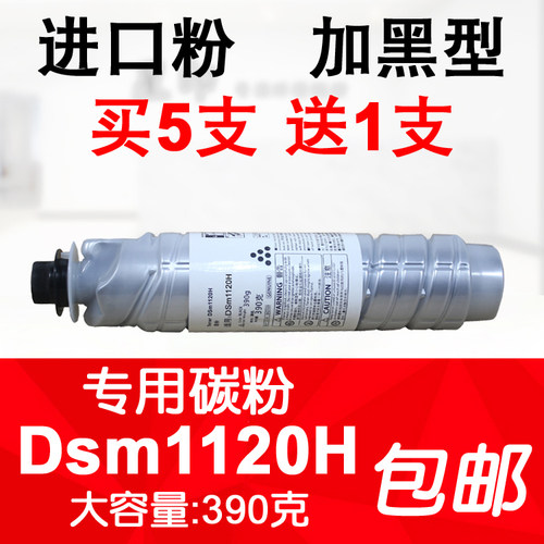 适用 基士得耶 DSm1120H 1120D AD G1127 G1027 GS1227 碳粉 粉盒
