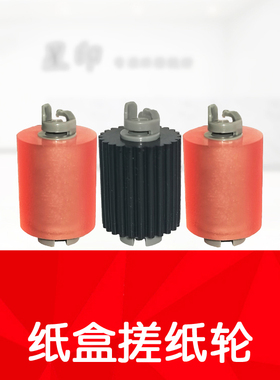 原装 德凡ineo 308e 368e DEVELOP黑白复印机 纸盒 搓纸轮 走纸轮