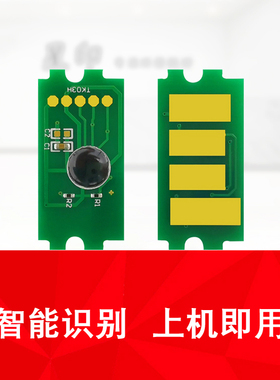 适用京瓷 P4040 P4135 dn P4140 P4035粉盒芯片TK7303 TK7313碳粉