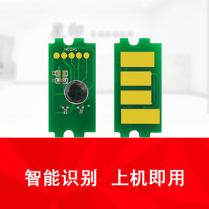 适用京瓷 P4040 P4135 dn P4140 P4035粉盒芯片TK7303 TK7313碳粉