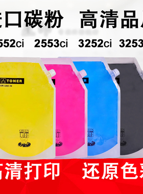 适用京瓷3252ci 3253ci 2552 2553ci巴川碳粉TK8338 8348彩色墨粉