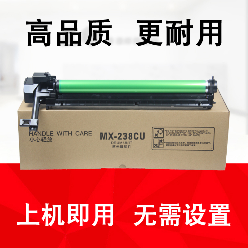 适用夏普 2048NV 2348DV 2648N 3148 感光鼓 套鼓 238CU硒鼓 组件