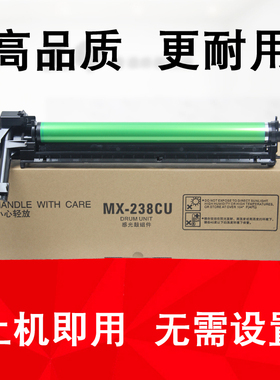 适用夏普 2421X 2421D 2221R 2821R 3121感光鼓套鼓238CU硒鼓组件