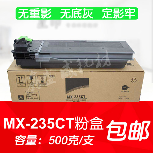 适用夏普AR-2008D 2008L 2308 1808S 2035碳粉MX-235CT 236CT粉盒