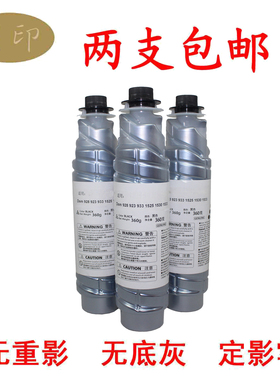 星印适用 基士得耶 DSM 928 923 933 1525 1530 1533 粉盒 碳粉