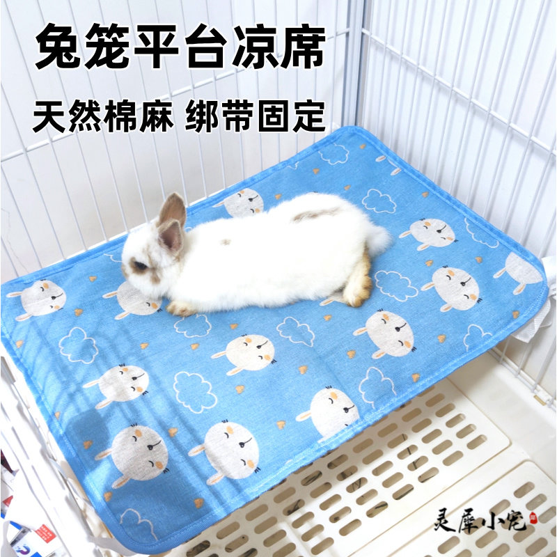 夏季兔笼二层平台专用凉席窝