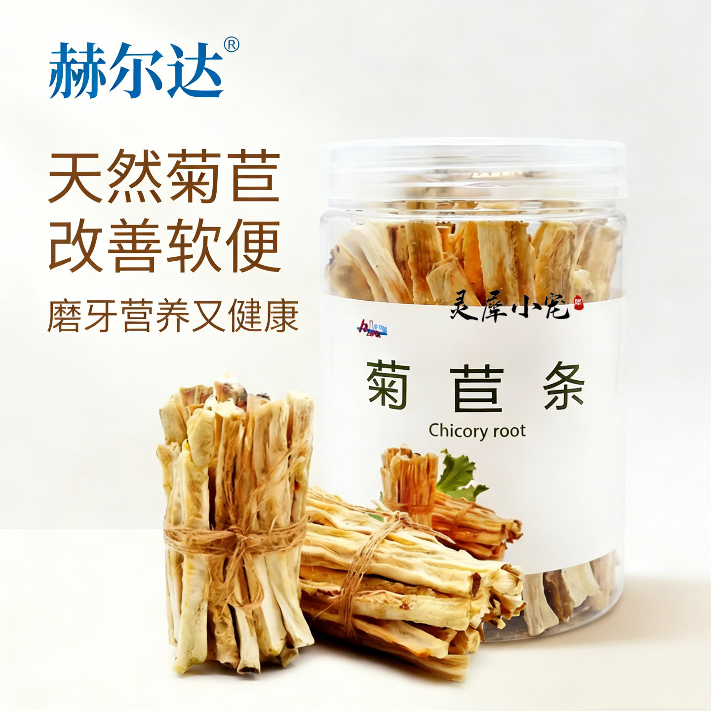赫尔达菊苣条营养磨牙宠物兔子龙猫荷兰猪豚鼠磨牙棒零食改善软便