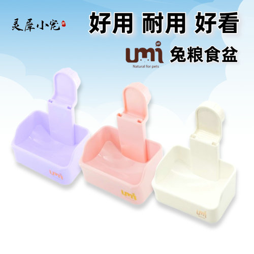 umi食盆耐啃咬防打翻
