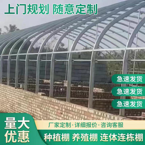 大棚骨架钢管全套温室连栋养殖椭圆管钢架农业连体蔬菜种植育苗棚