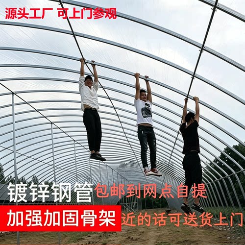 大棚骨架钢管温室养殖大棚农业蔬菜大棚连体连栋种植棚热镀锌全套