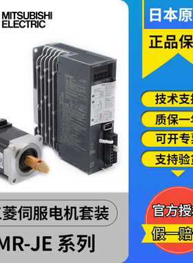 三菱伺服电机驱动器MR-JE-100C+HG-SN102J MR-JE-200C+HG-SN202BJ