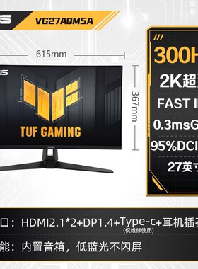 TUF  VG27AQM5A战杀27寸IPS 2K300Hz电竞办公液晶显示器屏幕小金