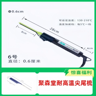 美扬6mm【关注送耐高温尖尾梳】卷发棒bjd毛娘cos影楼化妆做毛