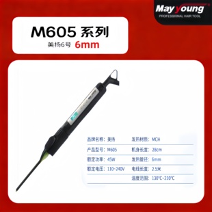 美扬6mm【关注送耐高温尖尾梳】卷发棒bjd毛娘cos影楼化妆做毛