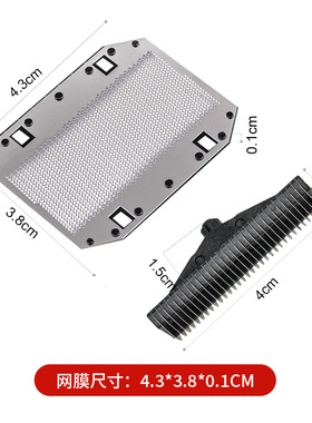 刀头刀网适用于电动剃须刀网片ES9943C ES318 329 原装配件
