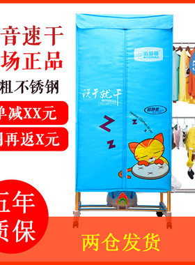 波斯猫干衣机家用小型烘干器静音衣服烘干机速干衣烘衣机衣物宝宝