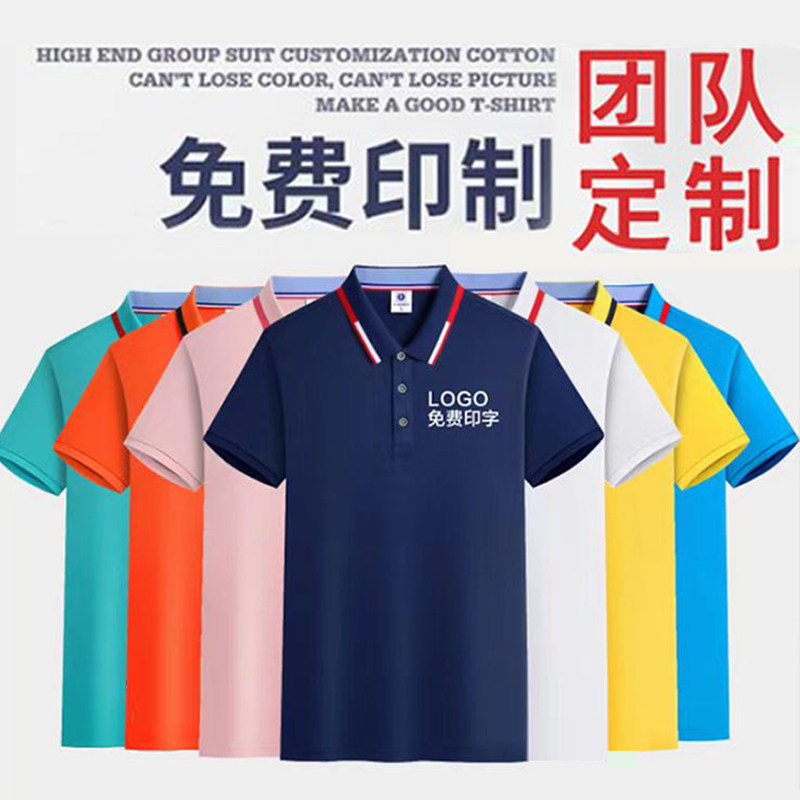 T恤定制夏季短袖工作服工衣订做男女广告文化POLO衫企业厂服夏装