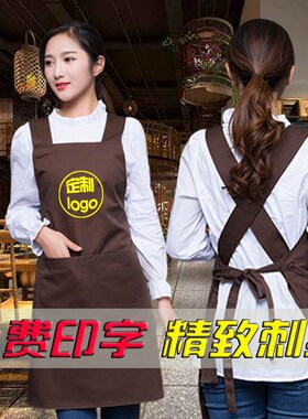 围裙定制logo印字厨房防泼水女围腰奶茶店餐厅服务员背带工作服男