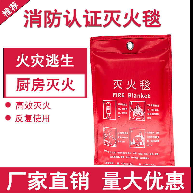 灭火毯家用消防认证1.5米1米国标玻璃纤维厨房防火毯硅胶阻燃逃生