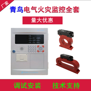 北大青鸟消防JBF62E-100C/JBF62E-250C组合式电气火灾监控探测器