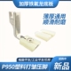金丝兔P950塑料打皱压脚平车铁氟龙压脚厚薄通用二合一缩皱抽折