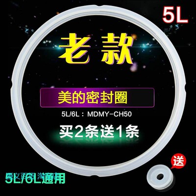 适用美的电压力锅密封圈PCD502BPCD502CPCD503MYCD50C胶圈配件