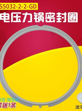 适用美的电压力锅配件密封圈韩式电高压锅MY-SS5032H/WSS5033胶圈