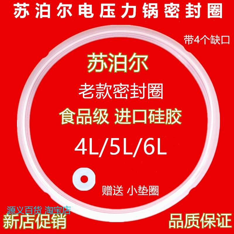 适用苏泊尔电压力锅密封圈22CM电高压锅皮圈5L6升橡胶皮圈硅胶圈