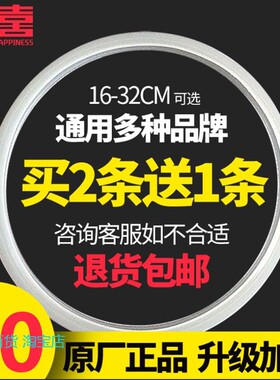 适用双喜高压锅密封硅胶圈手柄配件原装压力锅泄压阀通用胶圈16-3