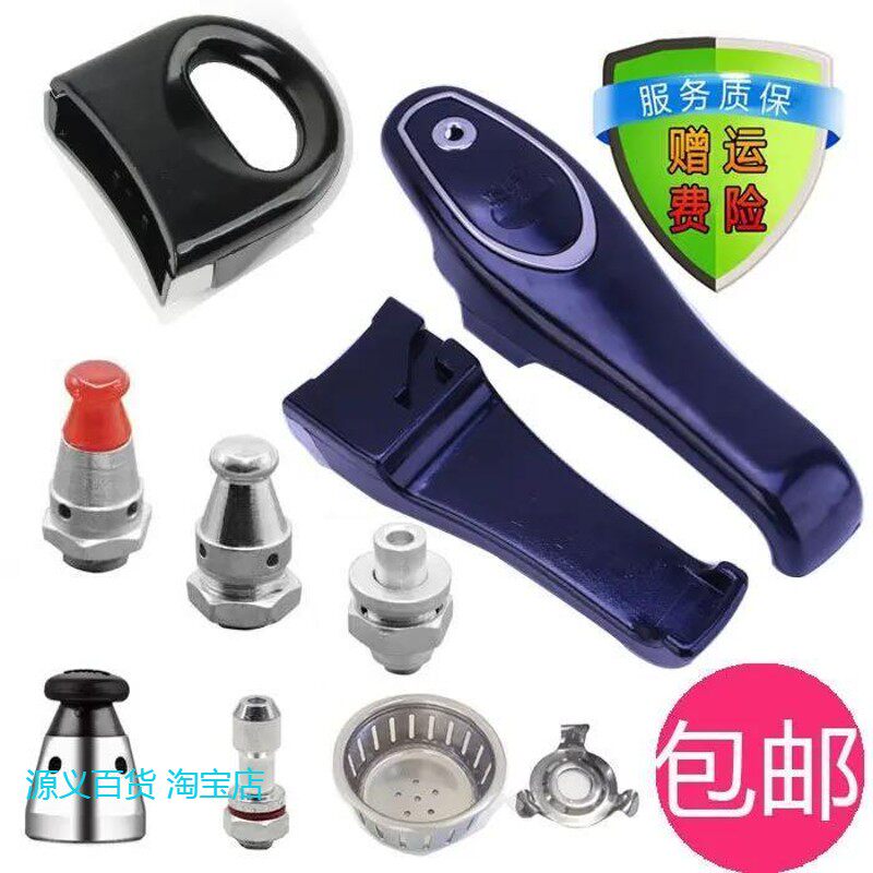 三星高压锅手柄配件18 20 22 24 26 28 30 32cm压力锅把手