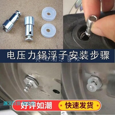 2浮子+2胶圈爱妻万家乐电压力锅止开阀浮子芯密封圈盖子孔配件