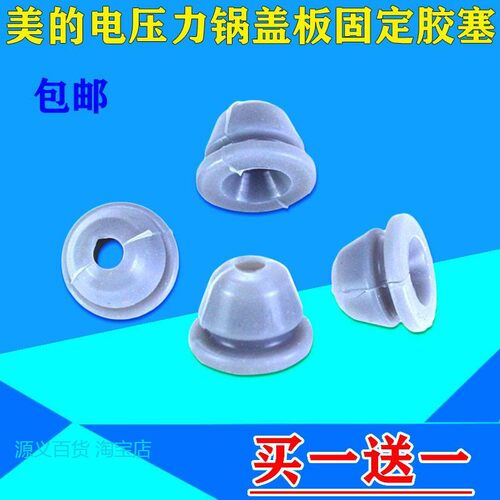 适用美的电压力锅防溢盖密封固定圈配件MY-13SS505A/506A穿孔灰色