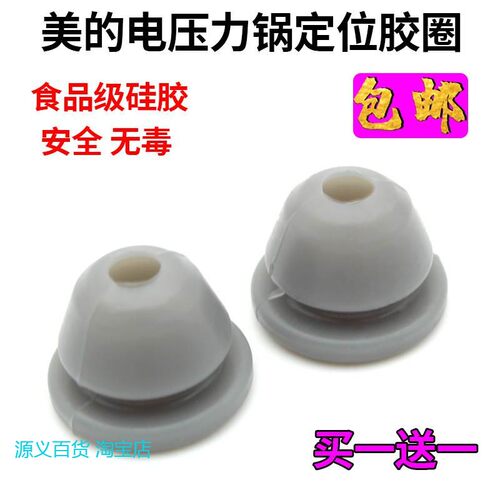 适用美的电压力锅配件MY-13SS505A/13PSS505A防溢固定密封圈密封