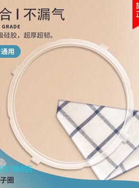适用美的电压力锅密封圈CS6035/12LS605A/PCS6030/CS5011P/PCS501