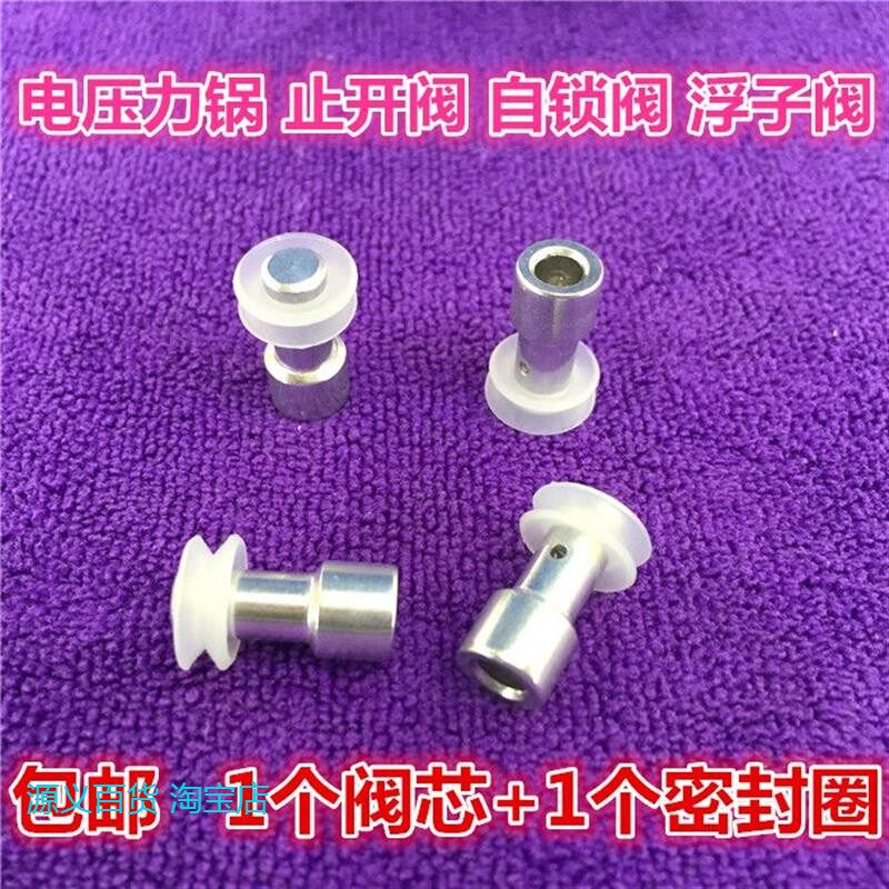 海花索奇尚朋堂高压电压力锅止开阀密封圈垫圈浮子阀配件