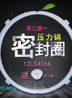 适用美的电压力锅12PLS407A/MY-12CH403A密封圈胶圈MY-12CH402A