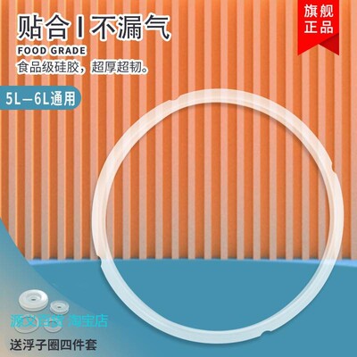 苏泊尔电压力锅密封圈CYSB50YC1-10050FC8-100SY0669新款密封圈